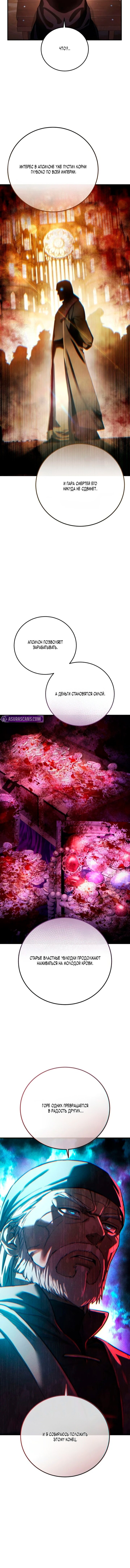 Read Звёздный мастер меча RU Manga Online