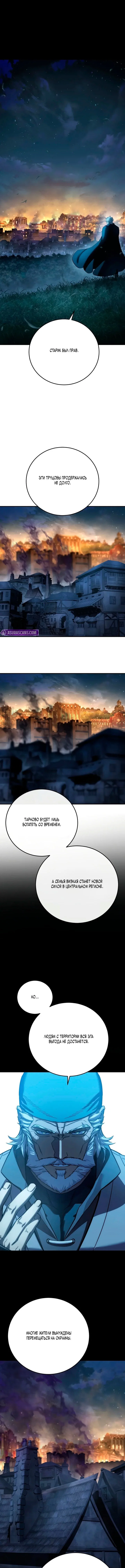 Read Звёздный мастер меча RU Manga Online