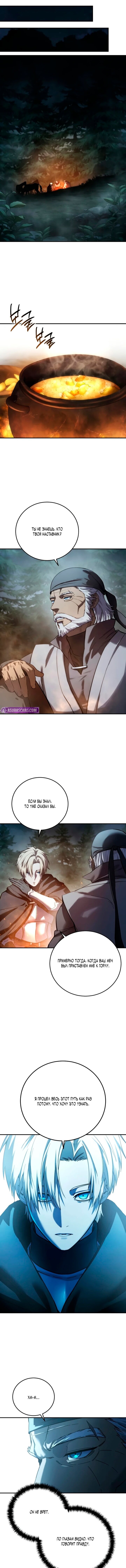 Read Звёздный мастер меча RU Manga Online