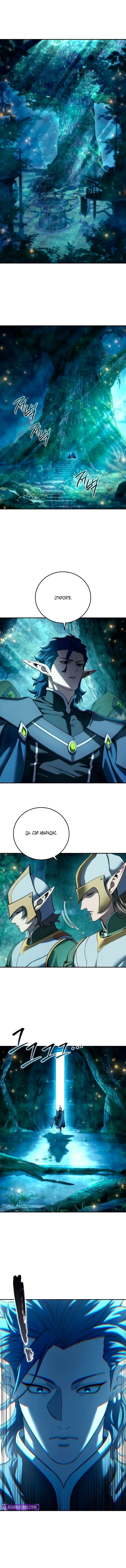 Read Звёздный мастер меча RU Manga Online