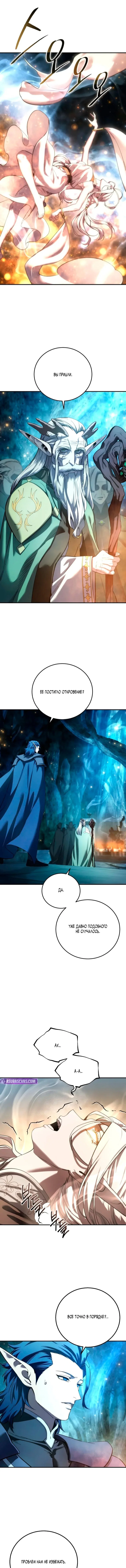 Read Звёздный мастер меча RU Manga Online