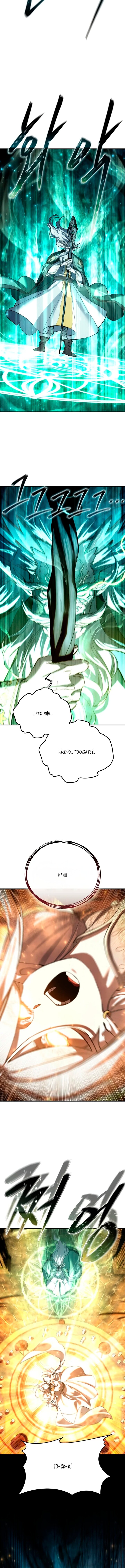 Read Звёздный мастер меча RU Manga Online