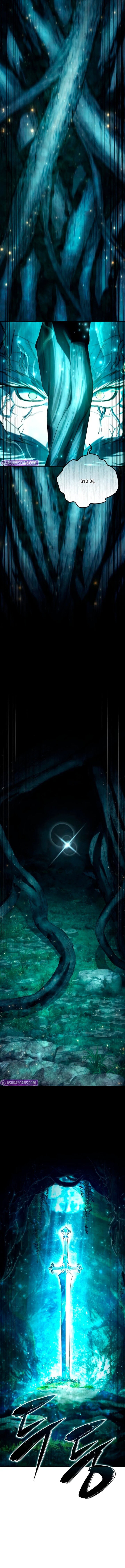 Read Звёздный мастер меча RU Manga Online