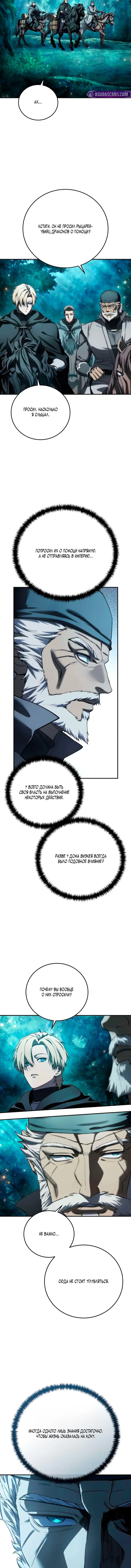 Read Звёздный мастер меча RU Manga Online