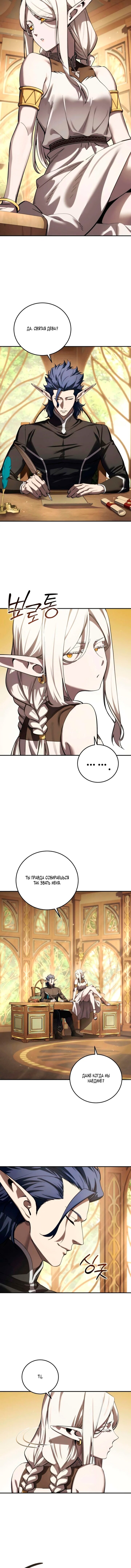 Read Звёздный мастер меча RU Manga Online