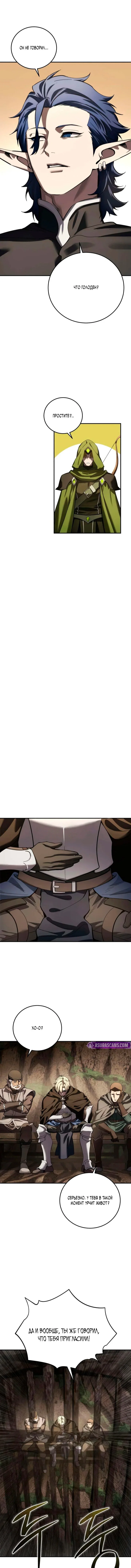 Read Звёздный мастер меча RU Manga Online