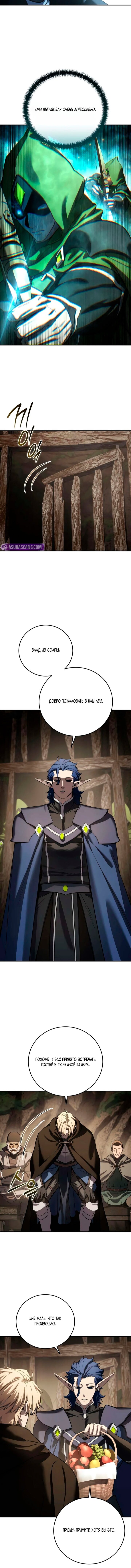 Read Звёздный мастер меча RU Manga Online