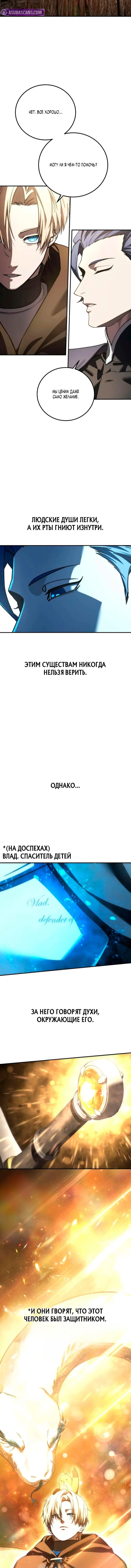 Read Звёздный мастер меча RU Manga Online