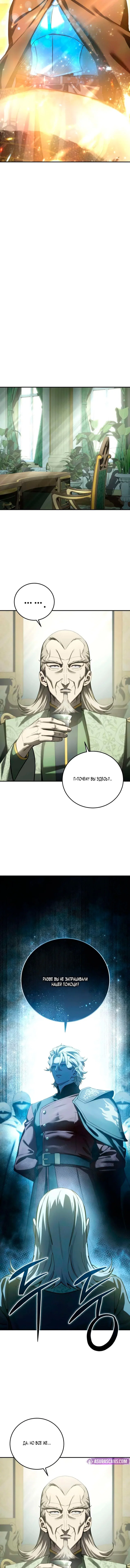 Read Звёздный мастер меча RU Manga Online