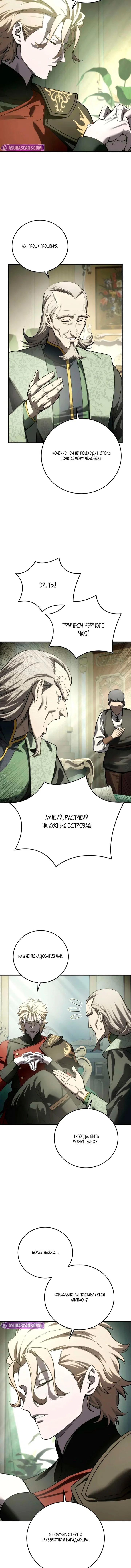 Read Звёздный мастер меча RU Manga Online