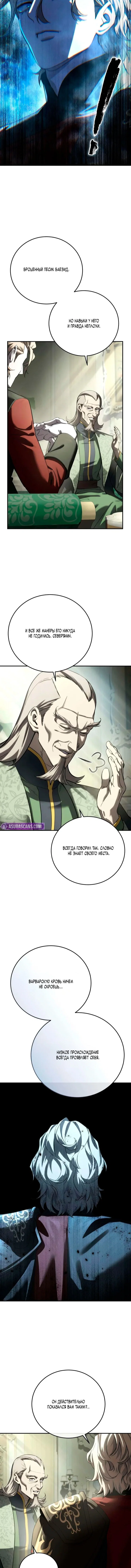 Read Звёздный мастер меча RU Manga Online