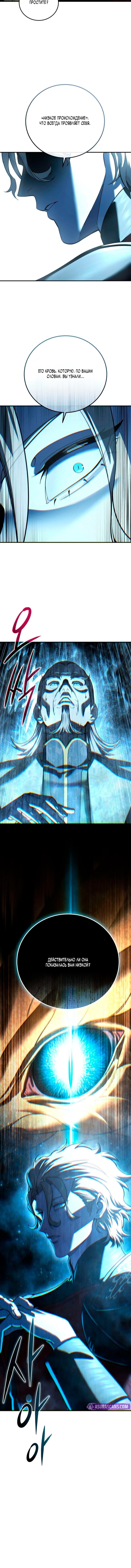 Read Звёздный мастер меча RU Manga Online