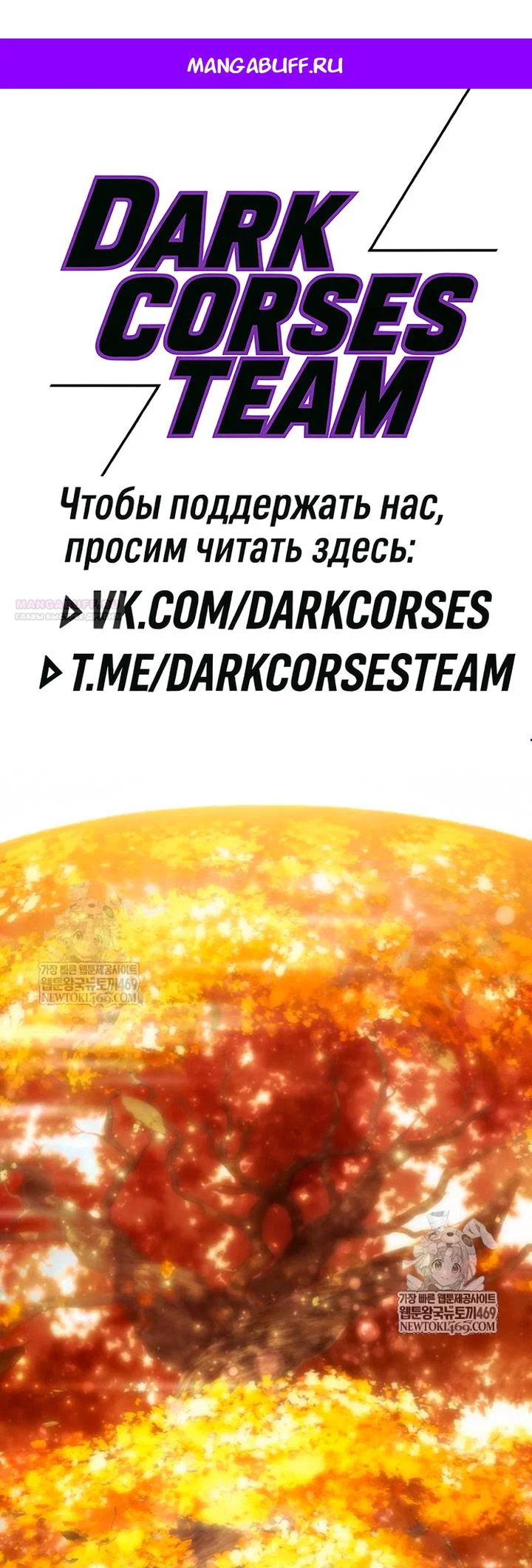 Read Звёздный мастер меча RU Manga Online