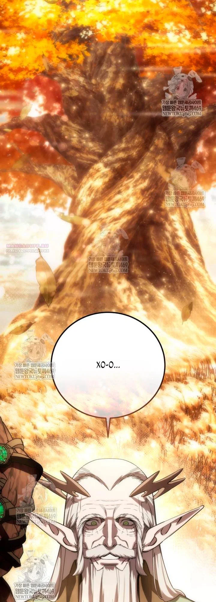 Read Звёздный мастер меча RU Manga Online