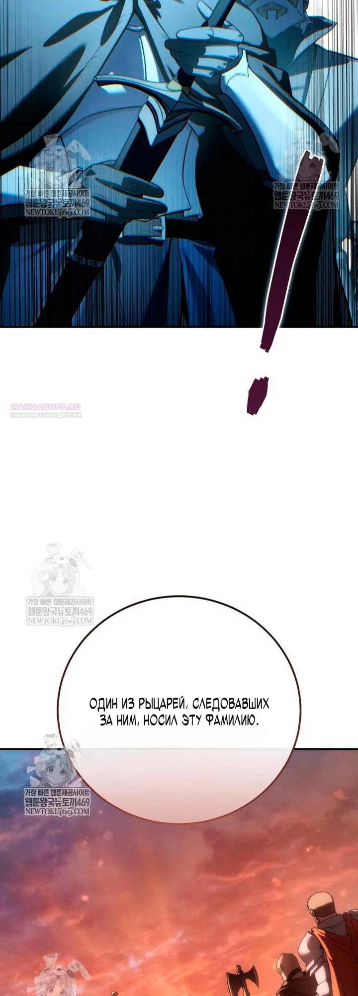 Read Звёздный мастер меча RU Manga Online