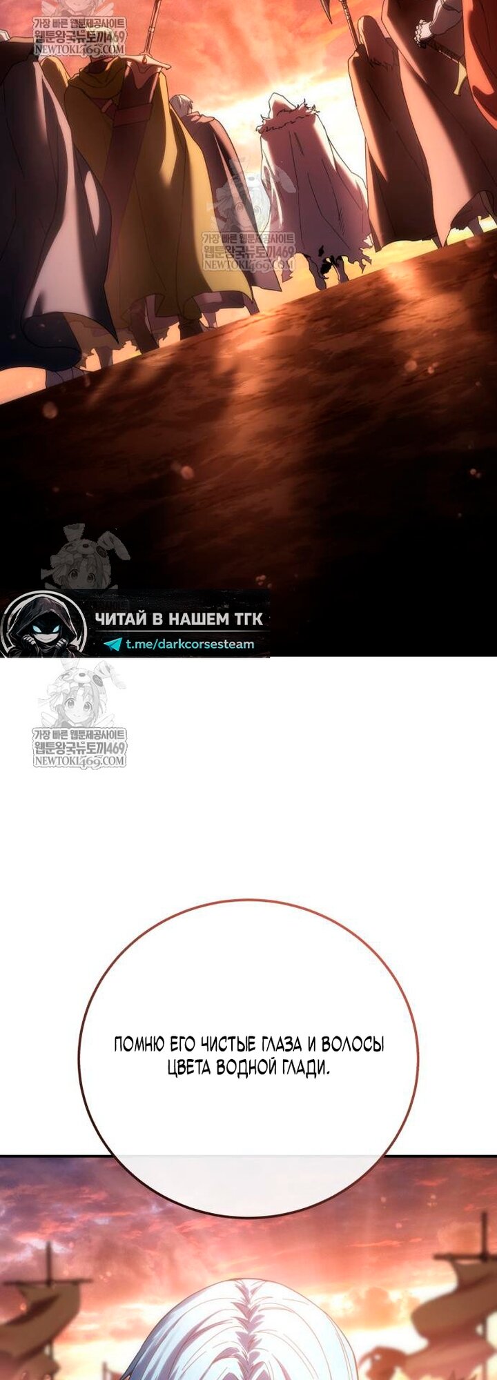 Read Звёздный мастер меча RU Manga Online