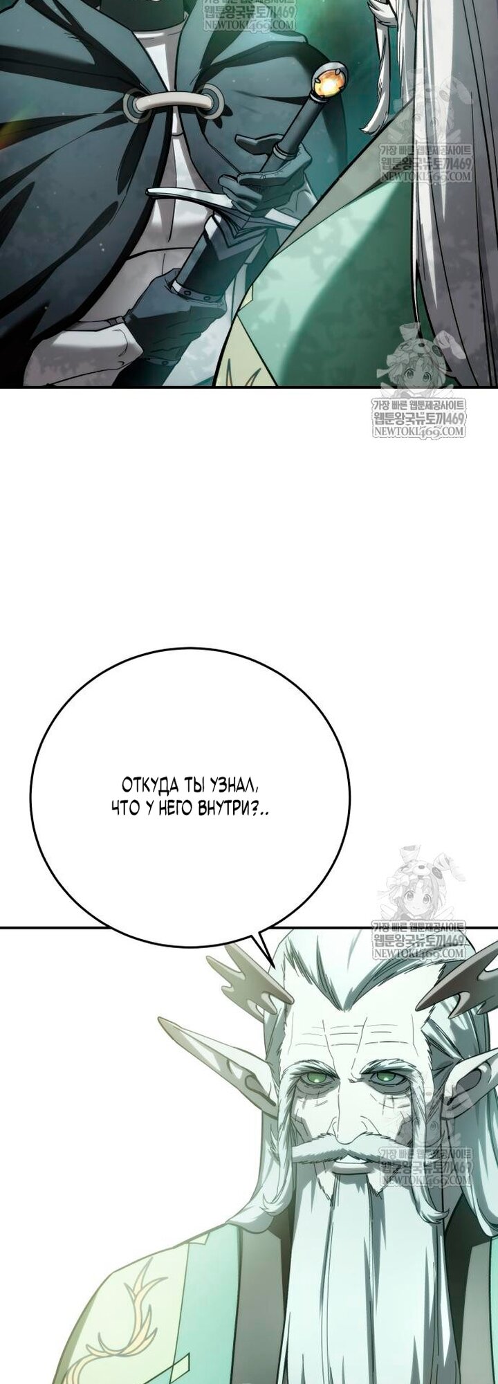 Read Звёздный мастер меча RU Manga Online