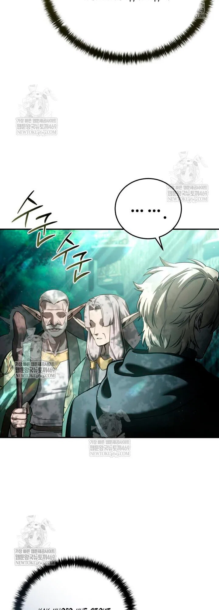 Read Звёздный мастер меча RU Manga Online