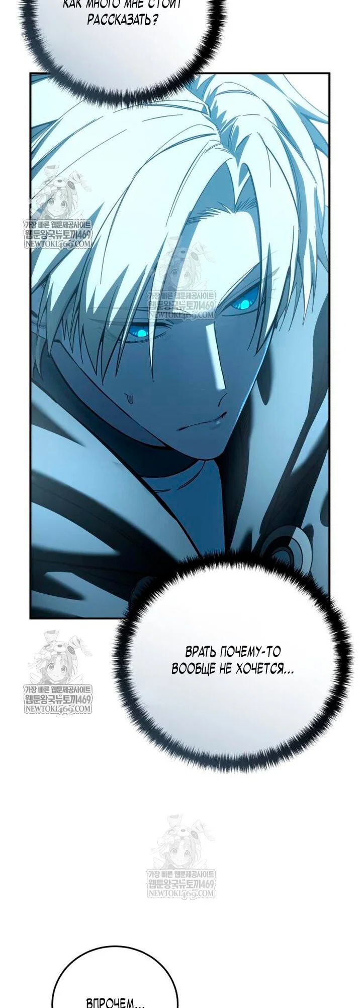 Read Звёздный мастер меча RU Manga Online