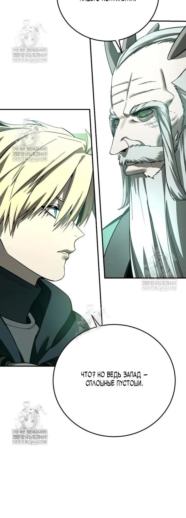 Read Звёздный мастер меча RU Manga Online