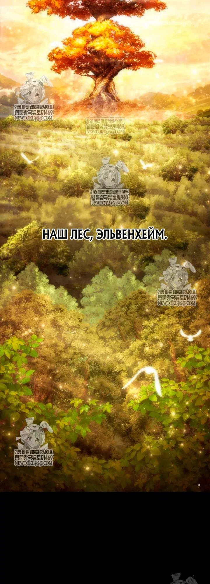 Read Звёздный мастер меча RU Manga Online