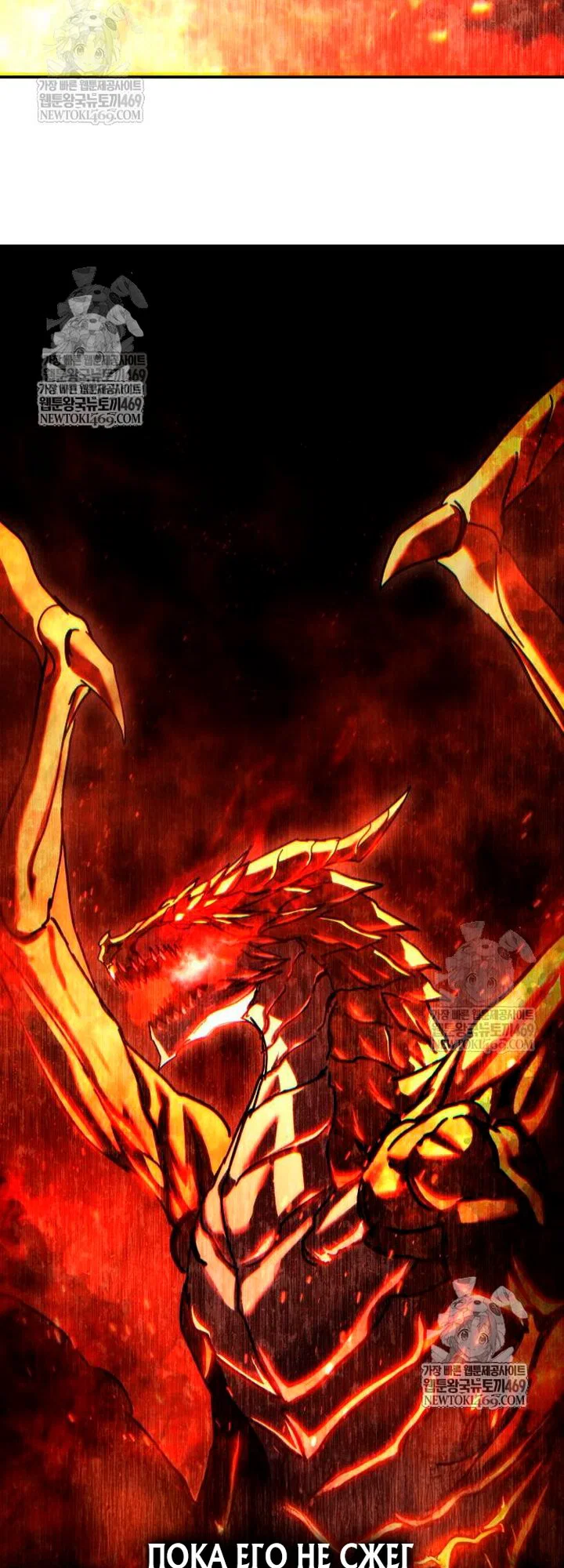 Read Звёздный мастер меча RU Manga Online