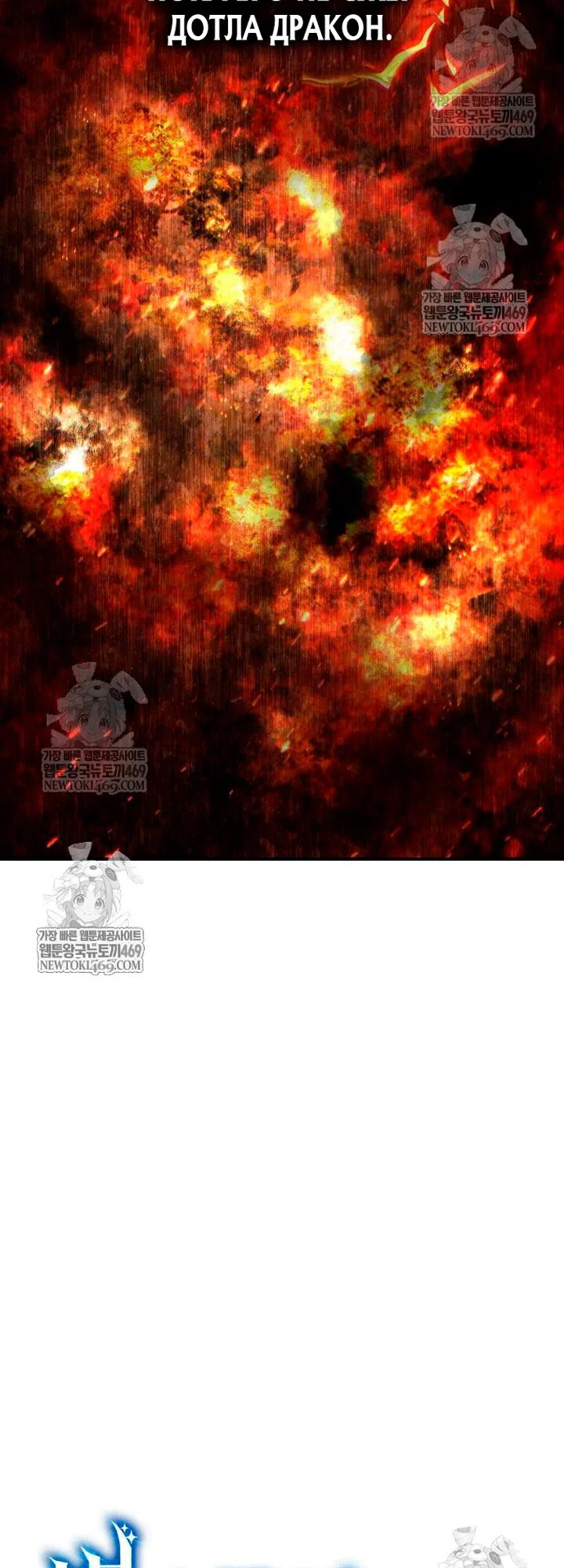 Read Звёздный мастер меча RU Manga Online