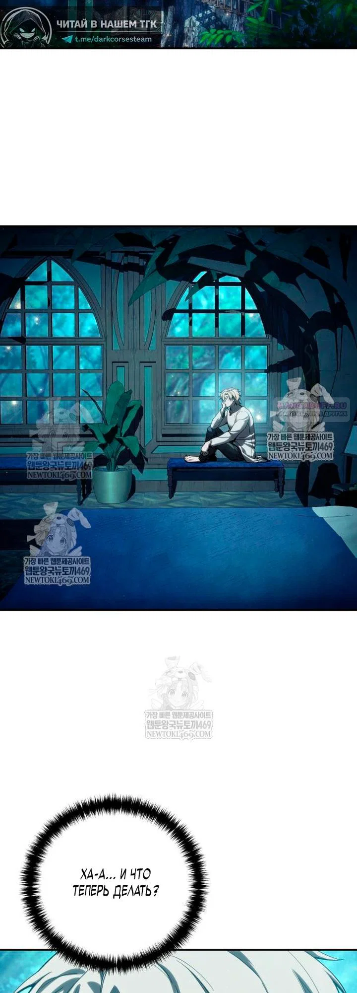 Read Звёздный мастер меча RU Manga Online