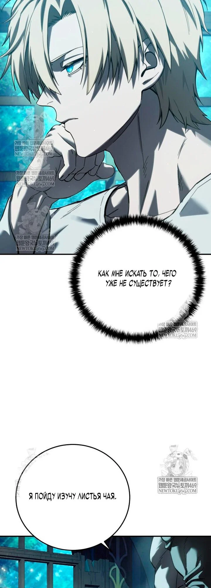 Read Звёздный мастер меча RU Manga Online