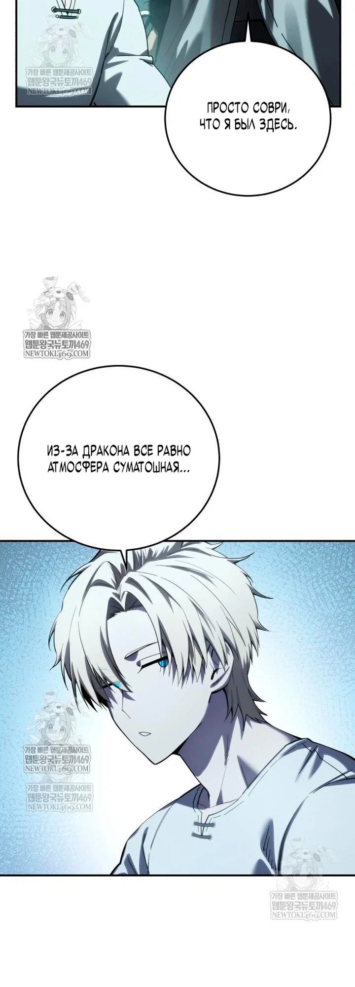 Read Звёздный мастер меча RU Manga Online