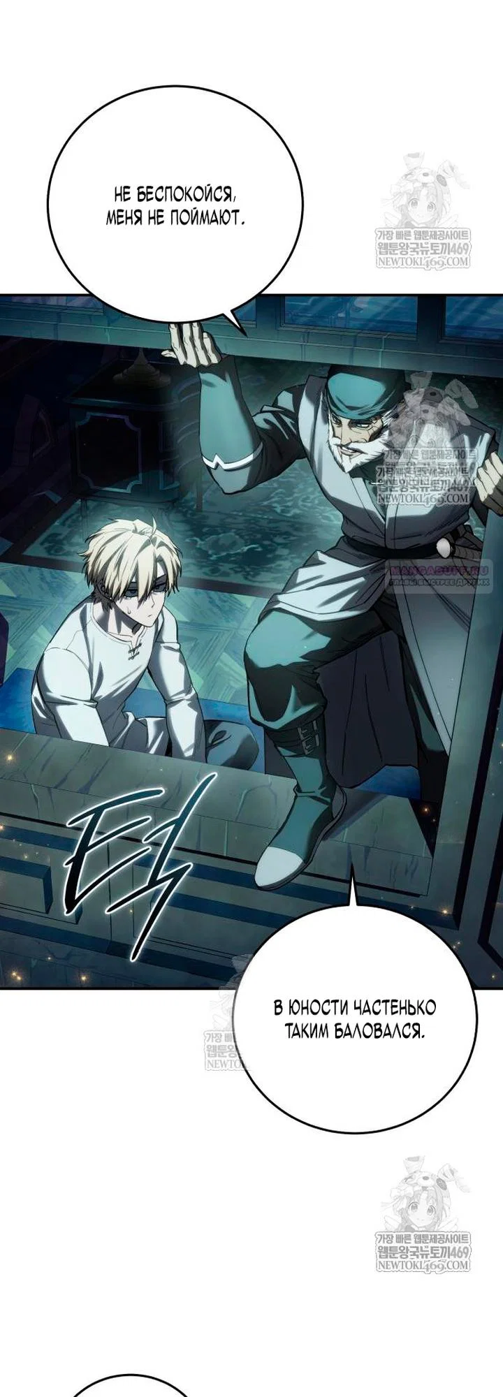 Read Звёздный мастер меча RU Manga Online