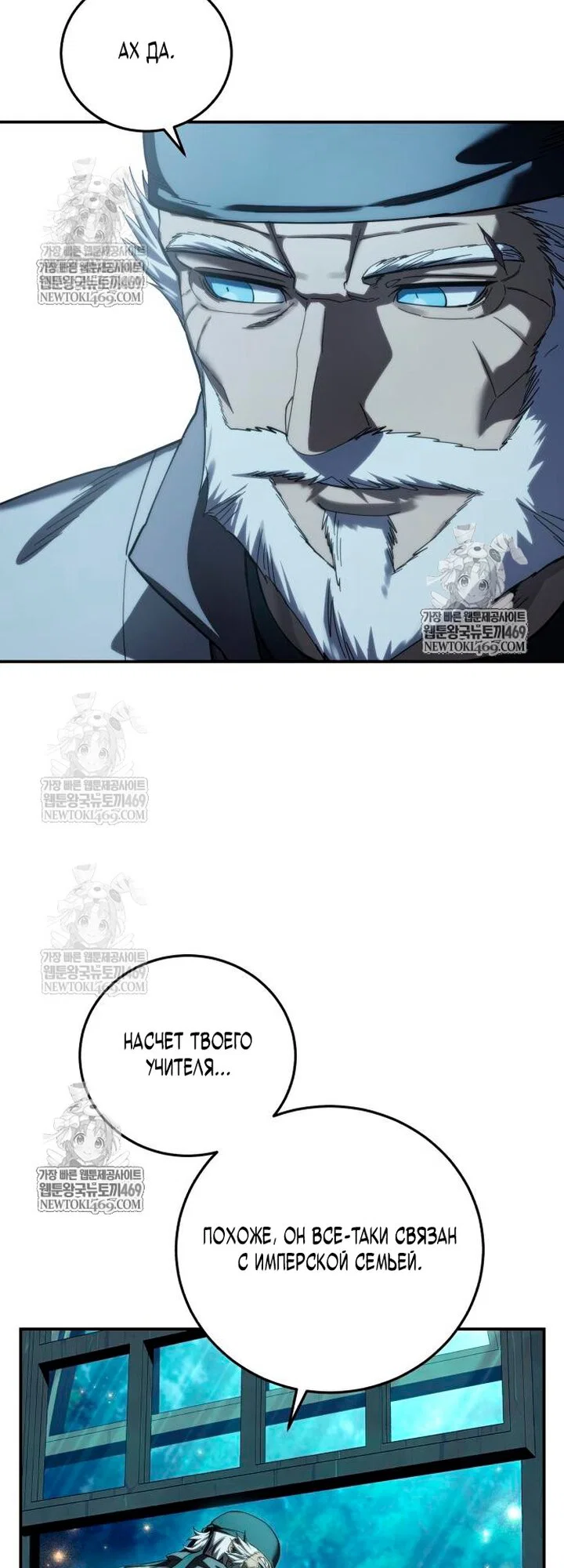 Read Звёздный мастер меча RU Manga Online