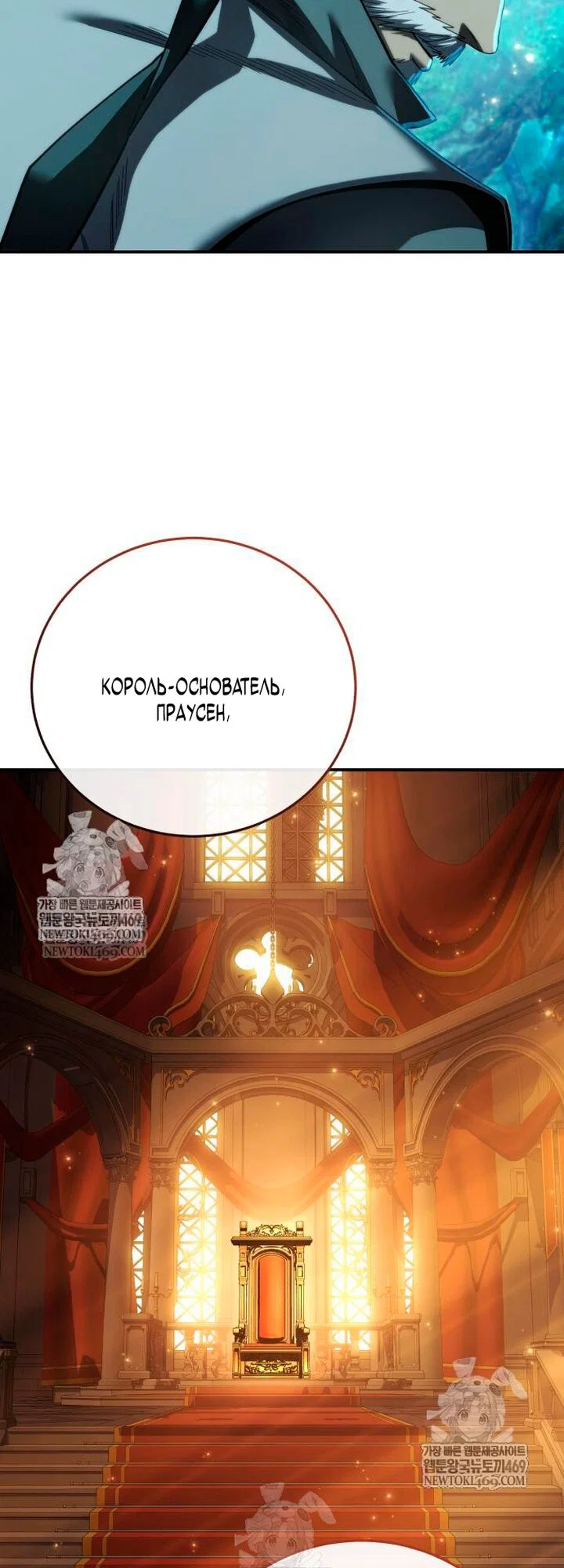 Read Звёздный мастер меча RU Manga Online