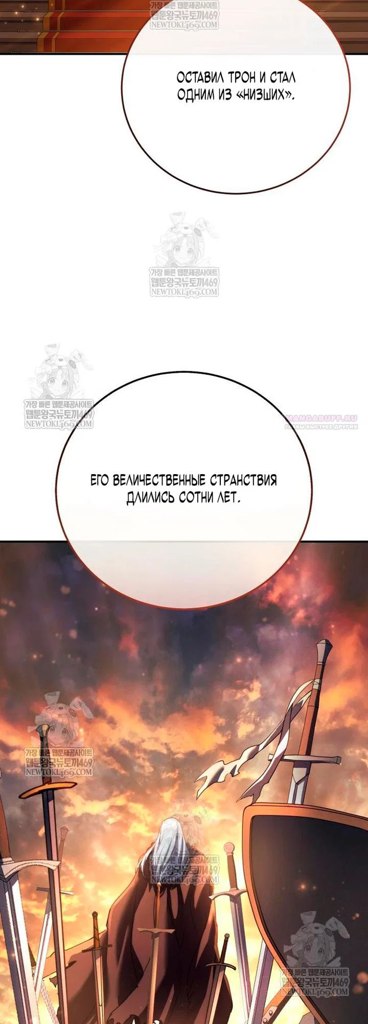 Read Звёздный мастер меча RU Manga Online