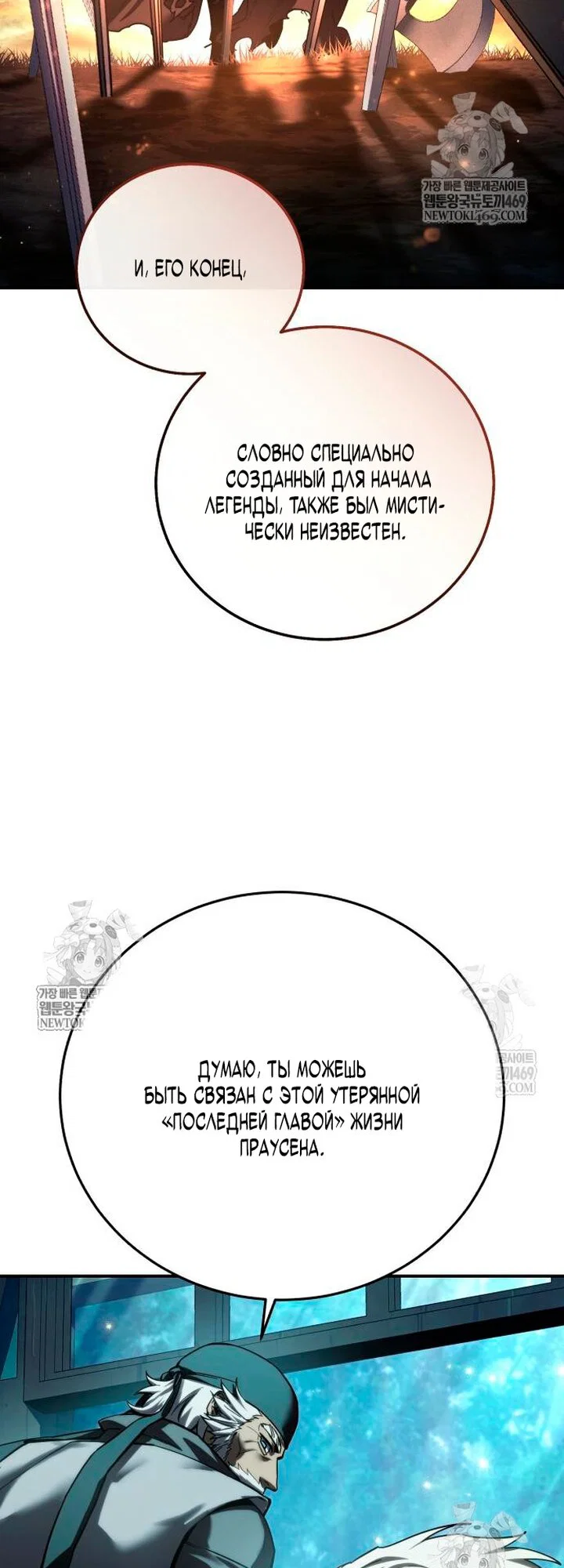 Read Звёздный мастер меча RU Manga Online