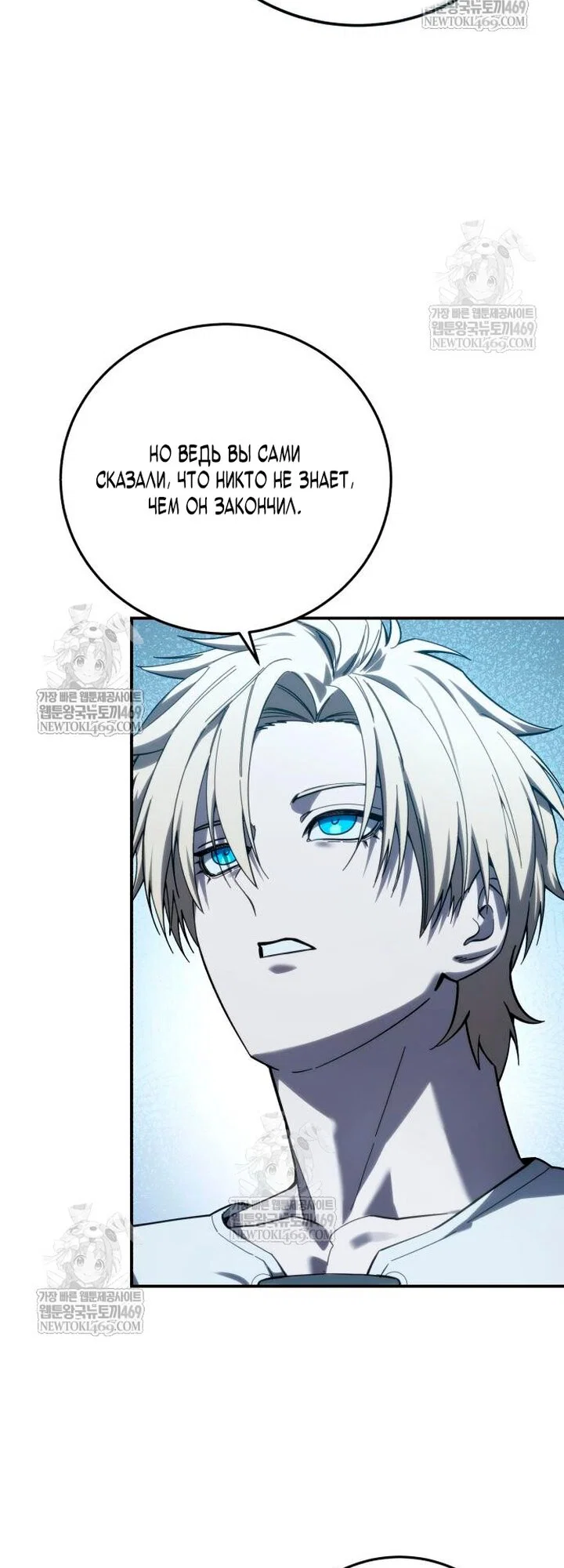 Read Звёздный мастер меча RU Manga Online