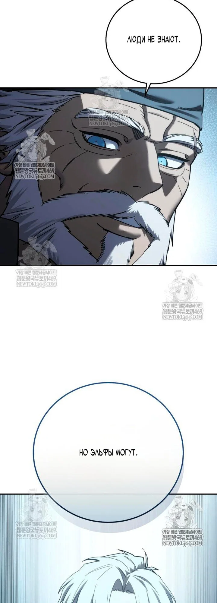 Read Звёздный мастер меча RU Manga Online