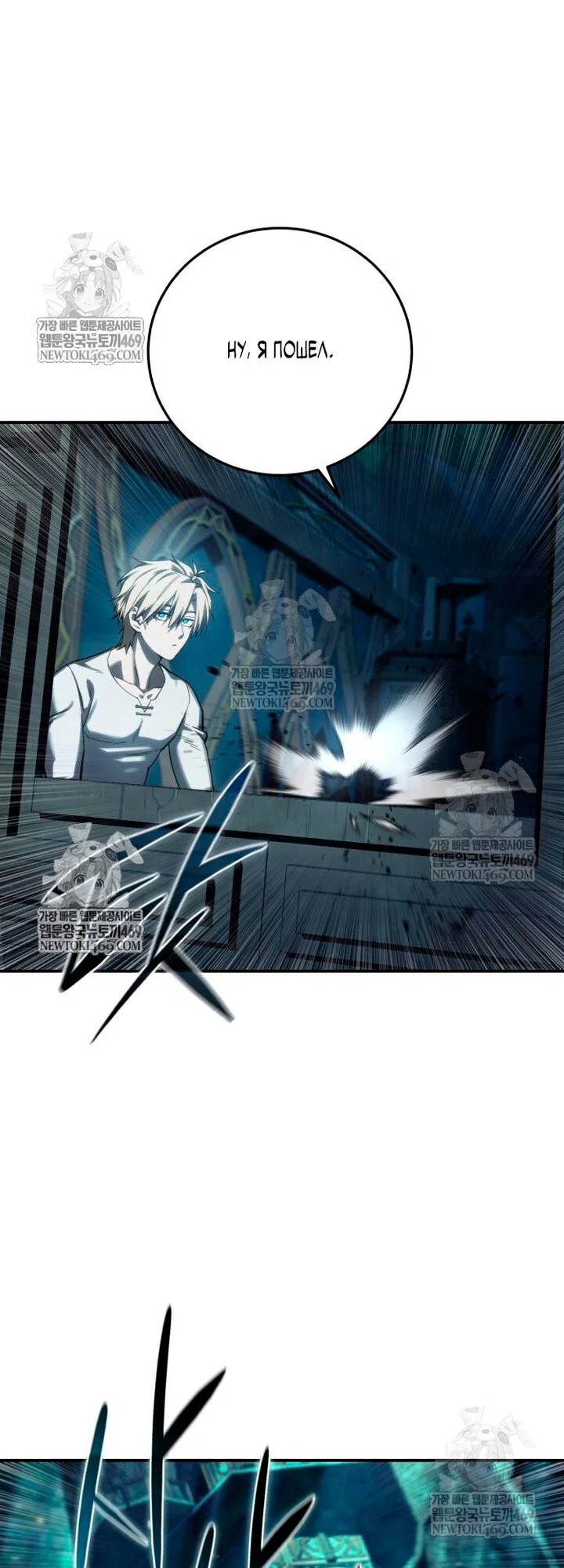 Read Звёздный мастер меча RU Manga Online