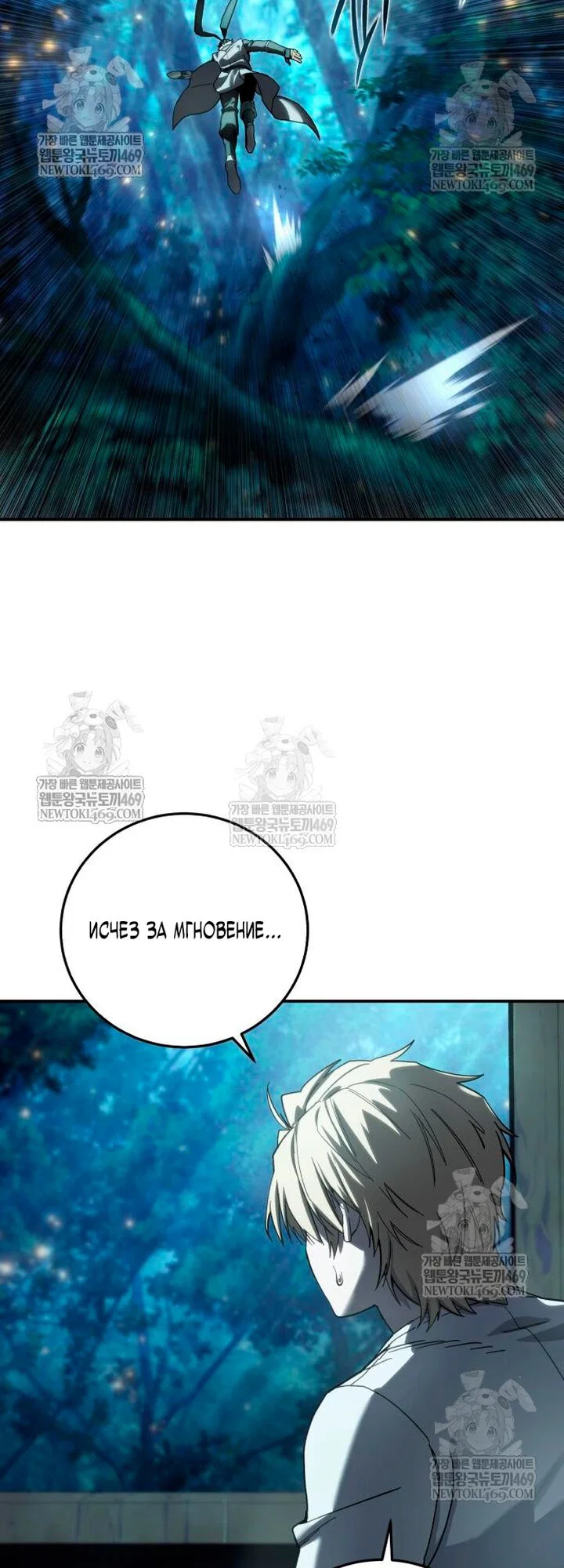 Read Звёздный мастер меча RU Manga Online