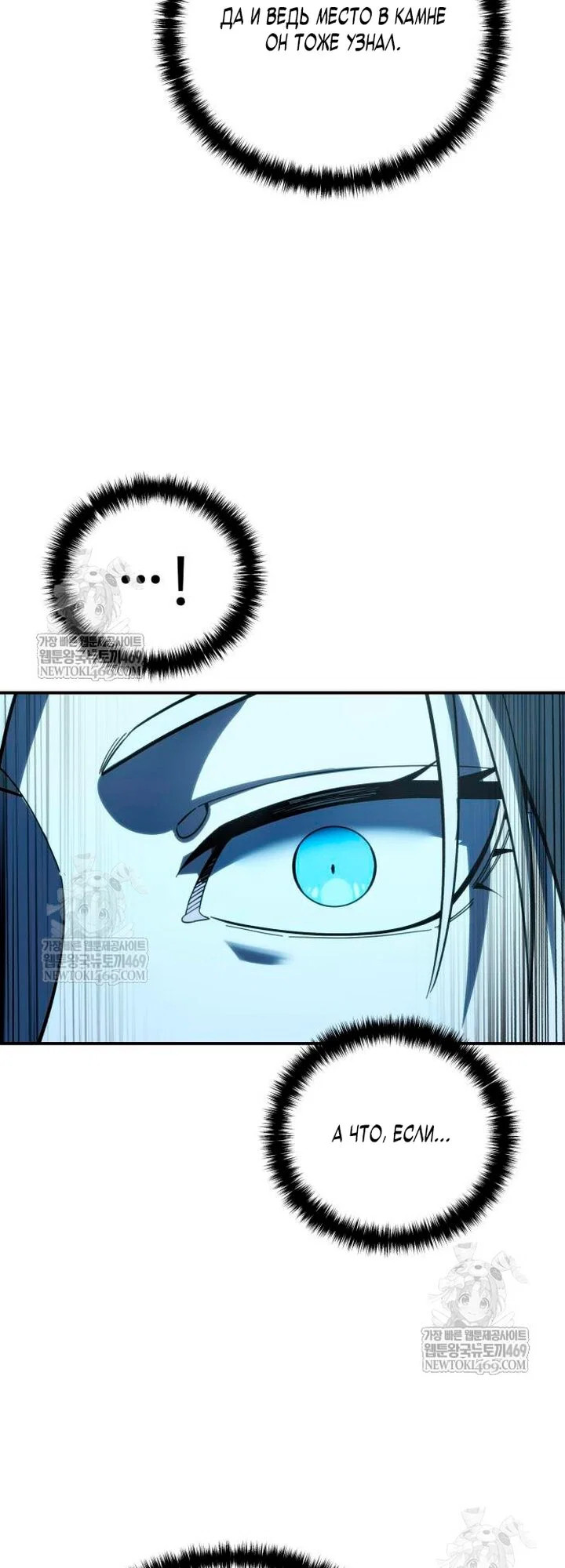 Read Звёздный мастер меча RU Manga Online