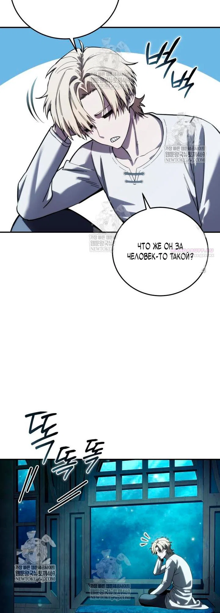 Read Звёздный мастер меча RU Manga Online