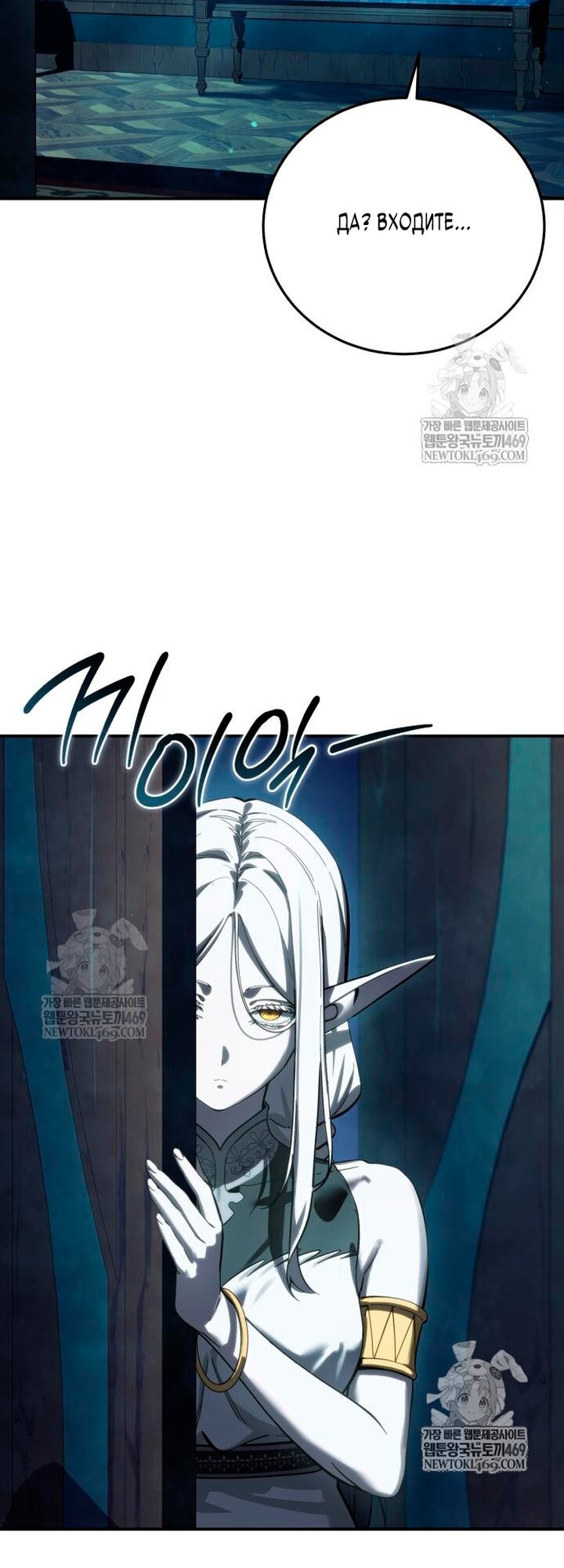 Read Звёздный мастер меча RU Manga Online