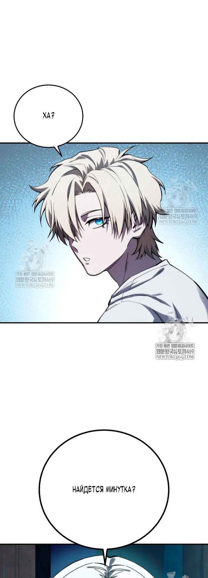 Read Звёздный мастер меча RU Manga Online