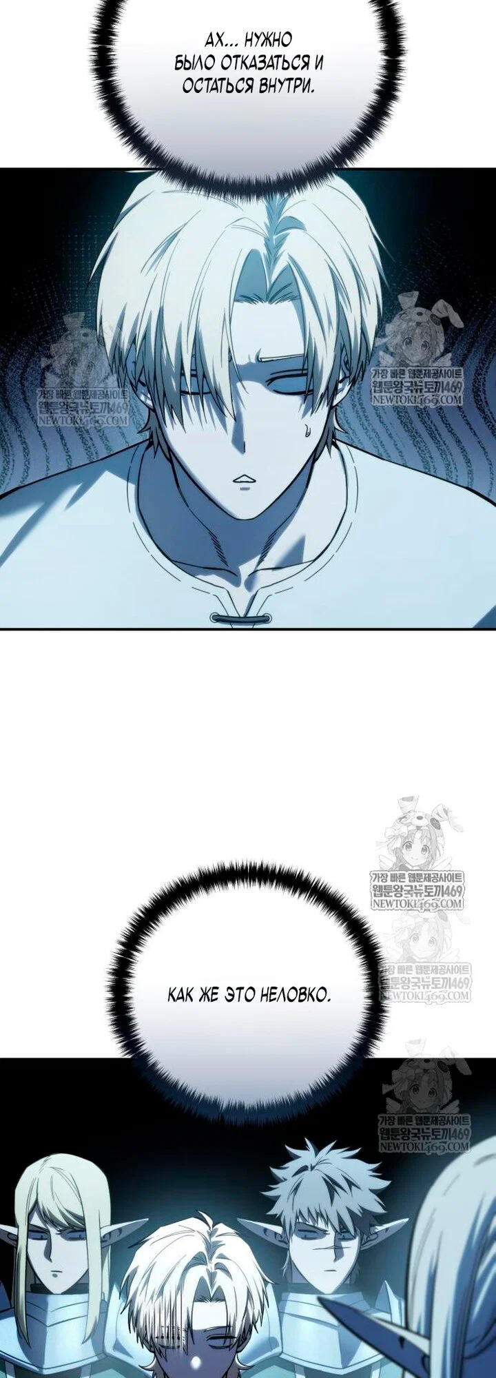 Read Звёздный мастер меча RU Manga Online