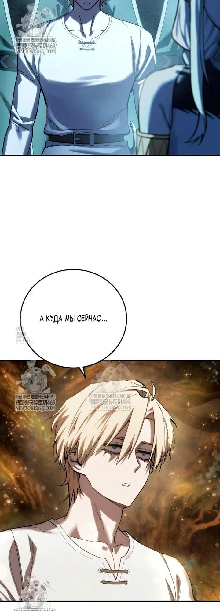 Read Звёздный мастер меча RU Manga Online