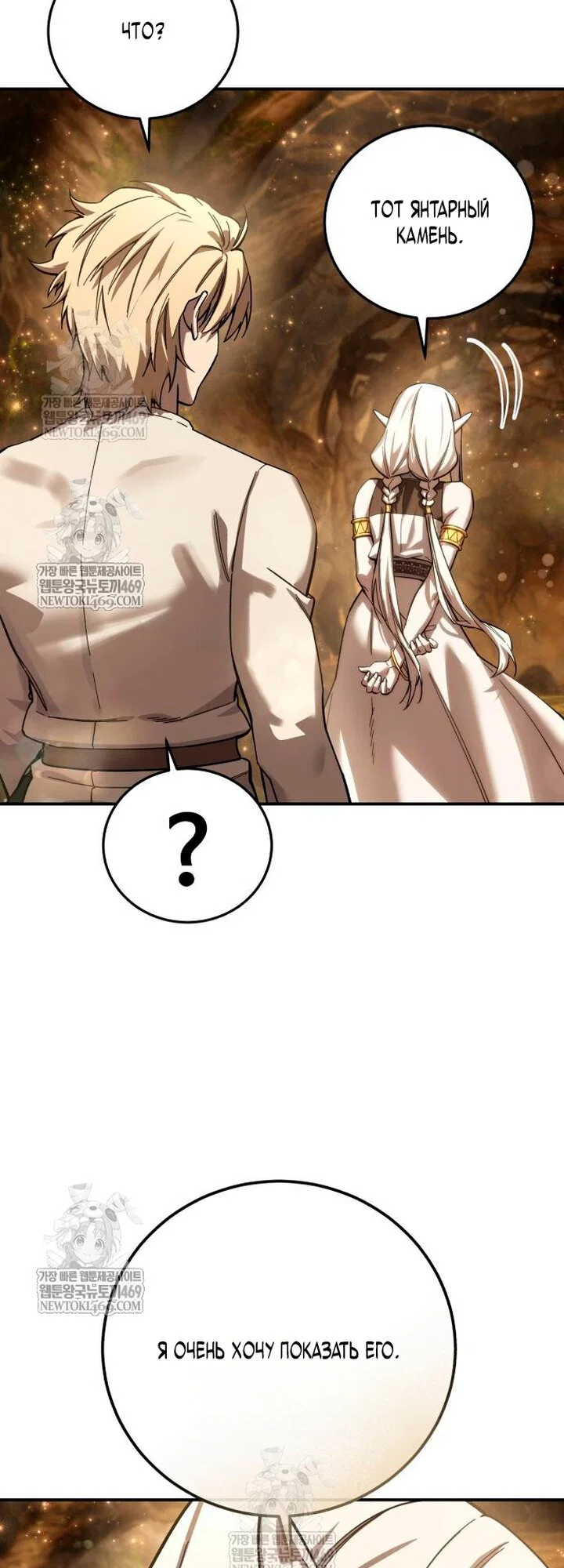 Read Звёздный мастер меча RU Manga Online