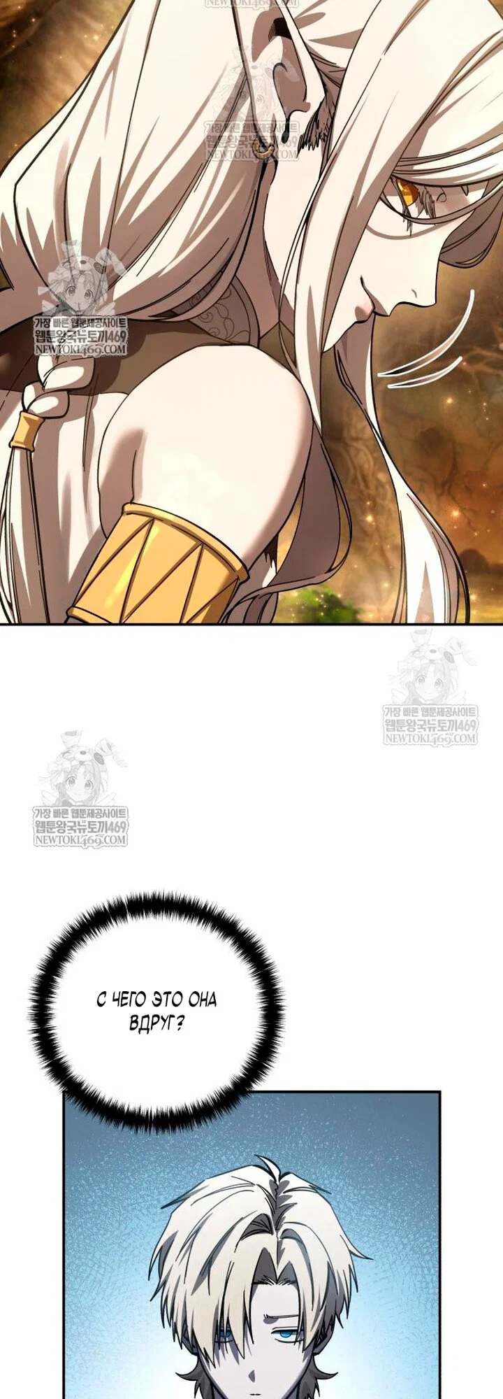 Read Звёздный мастер меча RU Manga Online