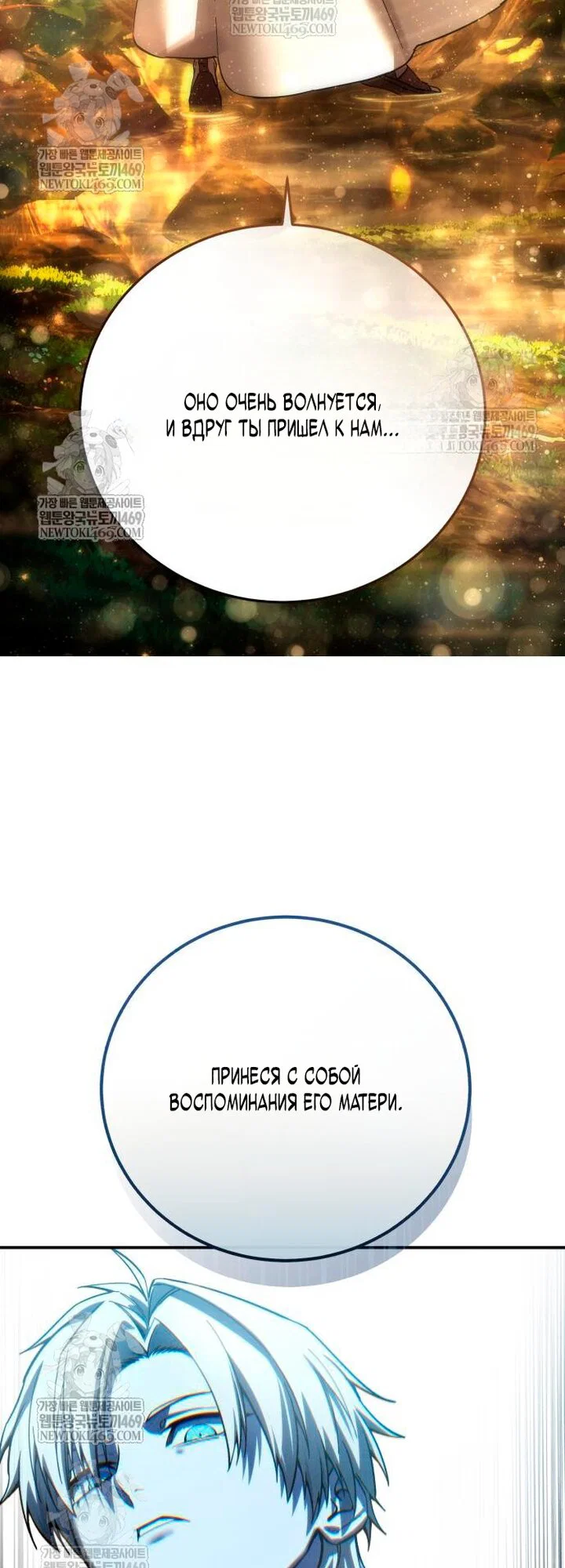 Read Звёздный мастер меча RU Manga Online