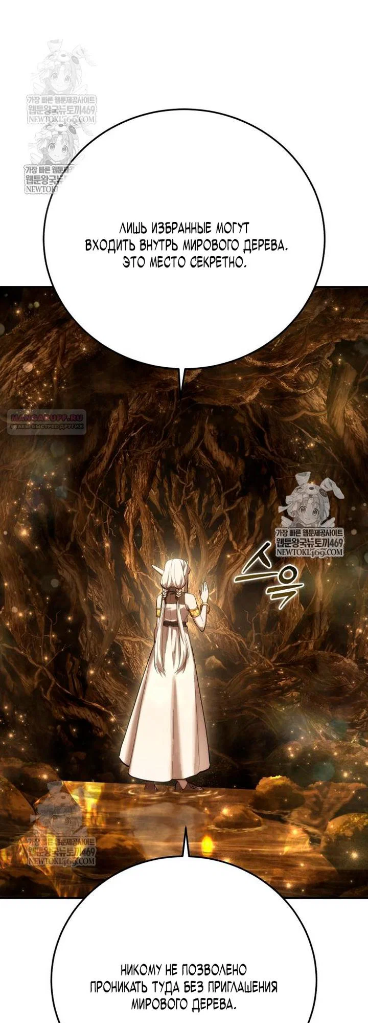 Read Звёздный мастер меча RU Manga Online