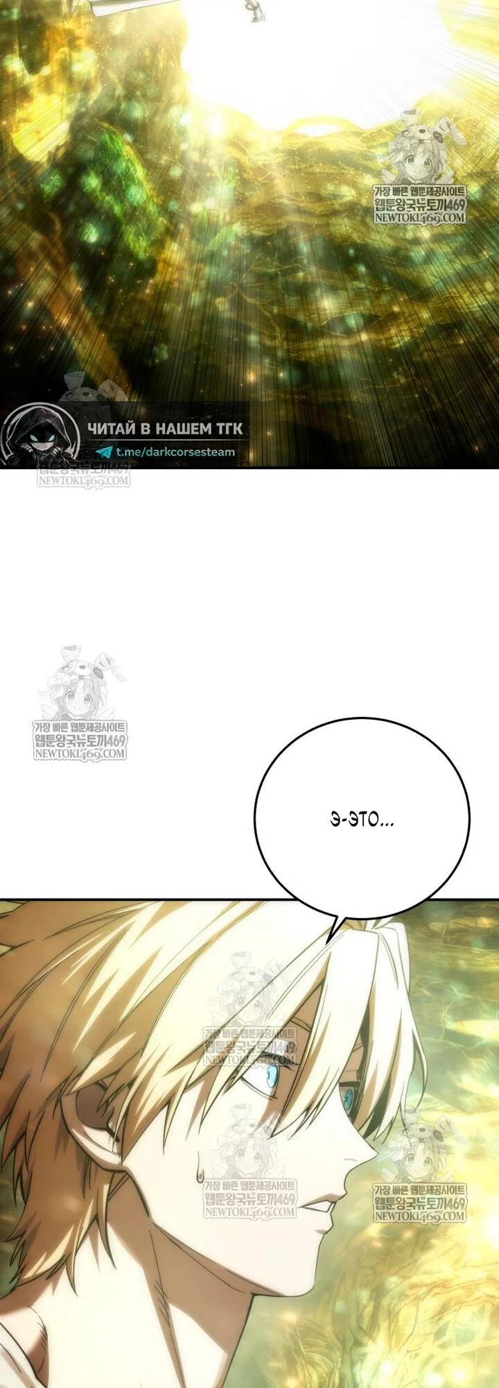 Read Звёздный мастер меча RU Manga Online